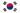 800px-Flag of South Korea.svg.png