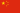 800px-Flag of the People's Republic of China.svg.png